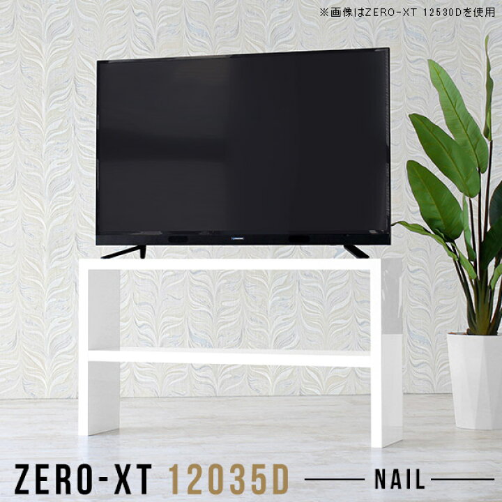 楽天市場】リビングボード シェルフ テレビ台 120cm ハイタイプ 幅120 