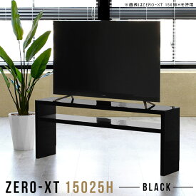 tvボード 150cm テレビ台 150センチ テレビボード ローボード 150 テレビラック 薄型 鏡面 スリム TV台 高さ60cm 2段ラック 50インチ 収納 シンプル ブラック 55インチ 60インチ 65インチ 黒 60型 65型 リビング収納 モノトーン 日本製 脚付き 高級 15025H black △