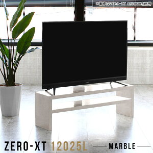 テレビ台 ローボード 120cm テレビボード tvボード 120 大理石風 薄型 幅120 50インチ テレビラック リビング収納 薄型テレビ台 リビングボード シンプル 55インチ 50型 鏡面 55型 スリム 2段ラック