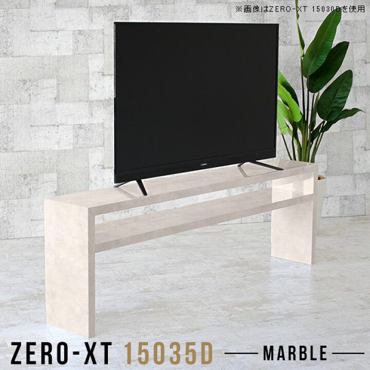 テレビ台 150センチ ハイタイプ 60インチ テレビボード 150 大理石柄 TVボード 寝室 テレビラック 150cm tvラック 鏡面 台 脚付き 日本製 おしゃれ 高級感 TV台 リビングボード テレビ オープンシェルフ 大理石風 ラック サイドボード 高さ70cm フリーラック