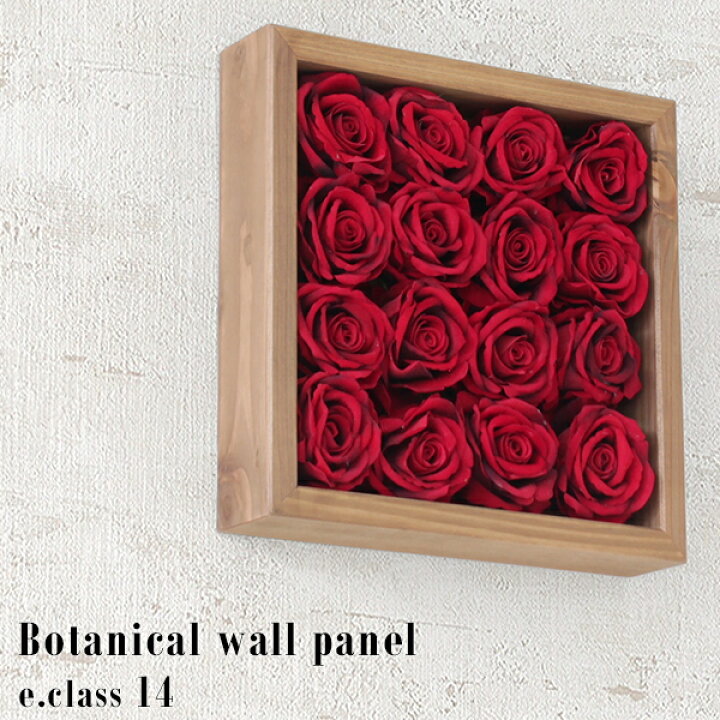 楽天市場 造花 バラ ウォールフラワー 薔薇 インテリア 光触媒 フラワー 壁掛け観葉植物 花 フェイクフラワー 壁掛け アートフラワー 観葉植物 額 緑 ウォールパネル アレンジ 店舗 壁飾り フラワーボックス グリーン 抗菌 消臭 壁 フラワーギフト おしゃれ Botanical E
