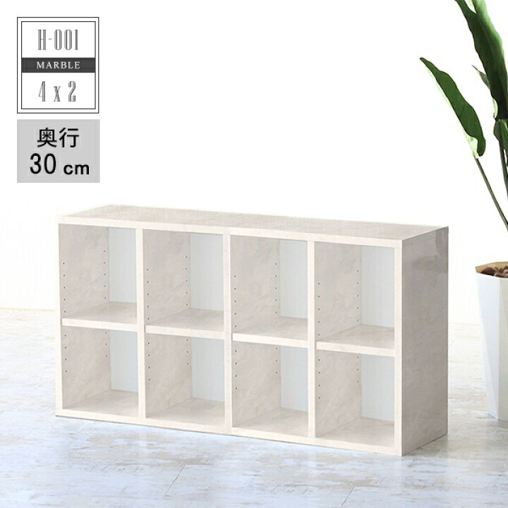 楽天市場 本棚 カラーボックス オープンラック 2段 ファイル 横長 低い 低め ロータイプ ワイド ワイドラック 横置き コミックラック 大理石風 おしゃれ 日本製 文庫 棚 完成品 ローボード 2段ボックス 2段ラック 収納 ラック 高級感 大理石調 漫画 コミック H 001