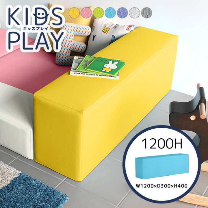 楽天市場】キッズブロック プレイマット キッズコーナー ソファ 