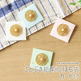 楽天市場 誕生日 メッセージカード ぽち袋 お年玉袋 紙製品 封筒 文房具 事務用品 日用品雑貨 文房具 手芸の通販