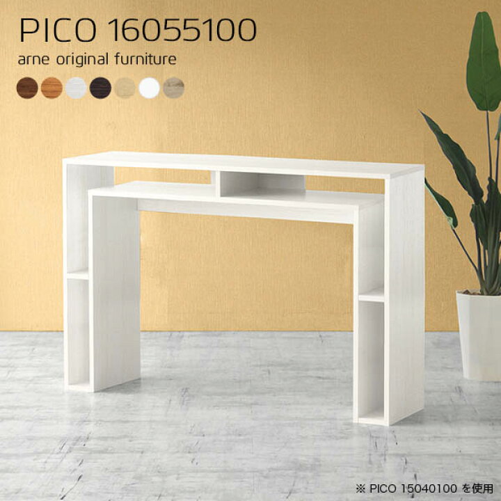楽天市場 カウンターテーブル 高さ100 大きい 収納 100cm ハイテーブル ハイカウンターテーブル バーテーブル バーカウンター テーブル 作業台 木製 自宅 立ち飲み 立ち机 北欧 ホワイト 日本製 モダン 完成品 収納棚 キッチン 机 幅160 奥行55 高さ100cm Pico