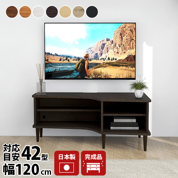 【楽天市場】テレビ台 120センチ 完成品 120cm ローボード 白