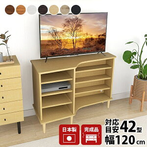 テレビ台 ハイタイプ テレビボード 120 120センチ 完成品 白 リビングボード 脚付き スリム サイドボード 薄型 北欧 リビング収納 棚 120cm ホワイト ナチュラル ディスプレイラック 脚付 4段 リ