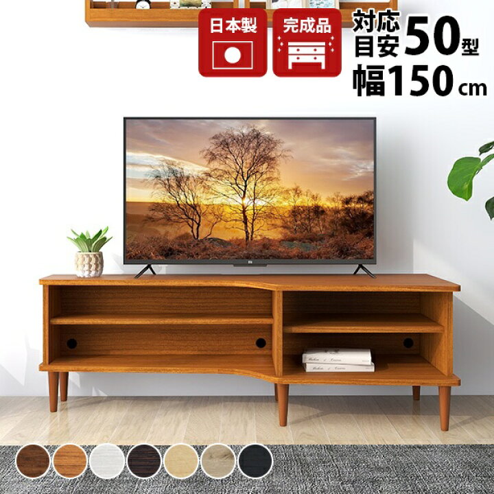 楽天市場】テレビ台 おしゃれ 150センチ コーナー ローキャビネット 