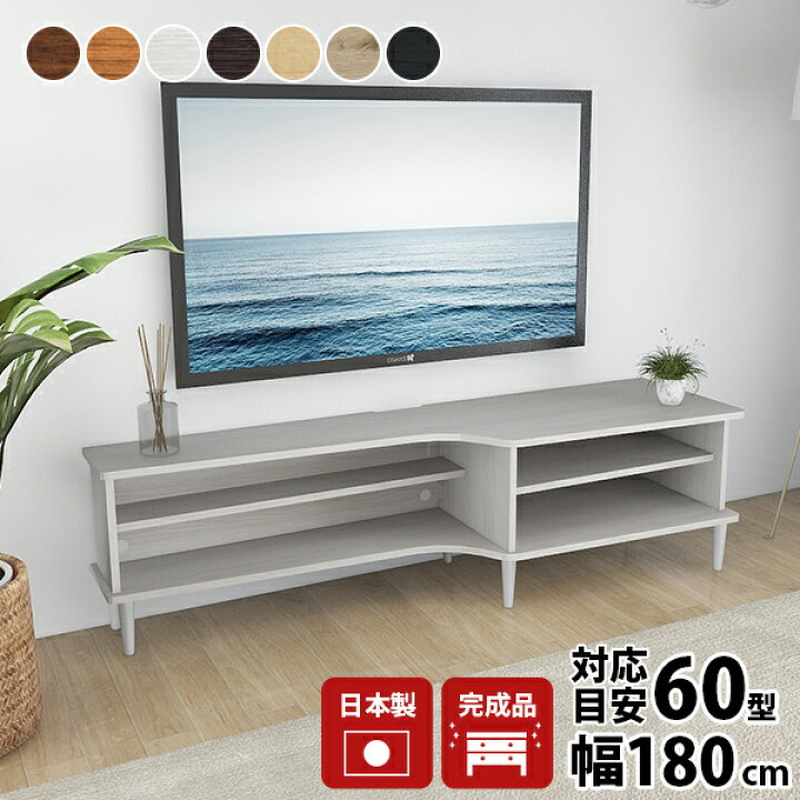 楽天市場】テレビ台 おしゃれ 一人暮らし ローボード TVボード 180 白 