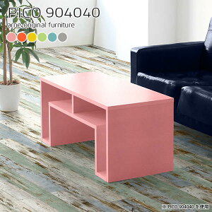 ラック おしゃれ 収納付きテーブル ローテーブル センターテーブル リビングテーブル 収納 ミニテーブル かわいい 棚 シェルフ 北欧 グレー ピンク 棚付き ディスプレイ デスクサイド モダ