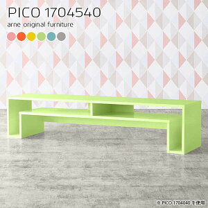 ローボード 収納 リビングボード サイドボード 北欧 キャビネット ロータイプ リビング収納棚 リビング収納 ディスプレイラック 完成品 グレー ピンク デスクサイド ナチュラル 日本製 カラ