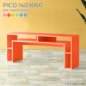 ディスプレイラック オープンラック 薄型 オープンシェルフ 北欧 ラック シェルフ 棚 ディスプレイ 什器 フリーラック デスクサイド 収納 木製棚 店舗 カラー 日本製 シンプル 完成品 カフェ