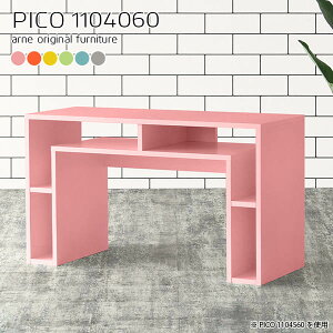 リビングボード リビング収納棚 北欧 サイドボード キャビネット リビング収納 ディスプレイラック 1段 完成品 リビングラック デスクサイド 国産 シンプル 収納デスク グレー ピンク カラ