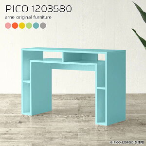 カウンターテーブル リビング カウンターデスク 高さ80cm キッチンカウンター 120 120センチ ナチュラル カウンター キッチン テーブル キッチン台 間仕切り ラック 可愛い シェルフ 対面 北欧