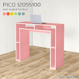 楽天市場 ピンク カウンターテーブル テーブル インテリア 寝具 収納の通販