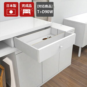 配線ボックス 引き出し 日本製 完成品 ケーブルボックス メラミン 配線BOX ケーブル収納 引き出し収納 ホワイト 白 おしゃれ 仕切り付き ケーブル整理 コンセント収納 収納ボックス 【配線BOX