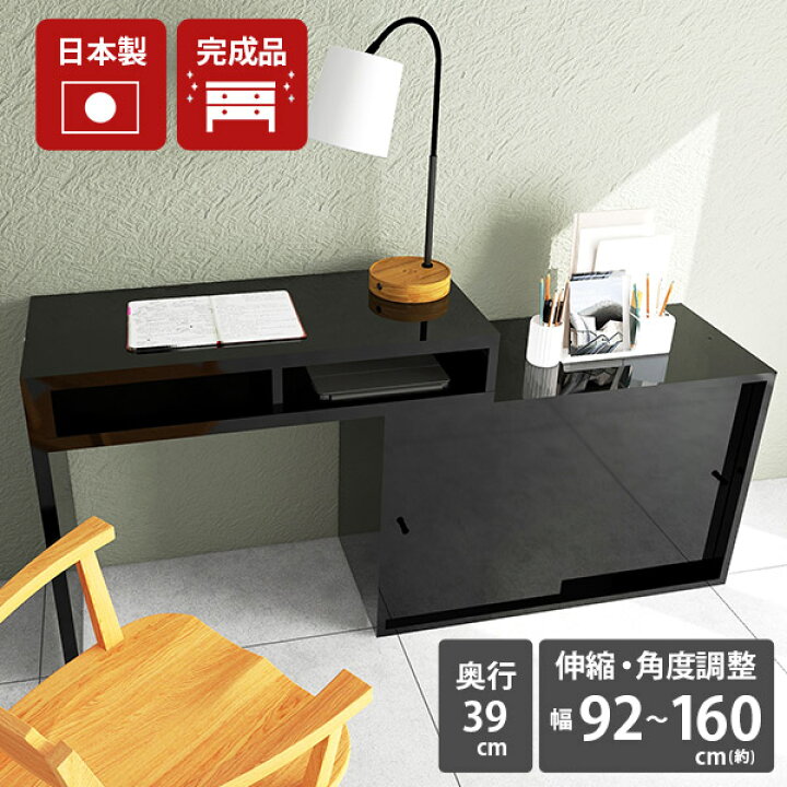楽天市場】デスク コンパクトデスク 完成品 日本製 メラミン 鏡面加工 