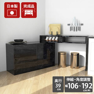 キッチン 完成品 一人暮らし メラミン コーナーテーブル 日本製 おしゃれ キッチン収納 パントリー ダイニングテーブル 伸縮デスク 伸縮テーブル パソコンデスク 勉強机 リビングボード テ