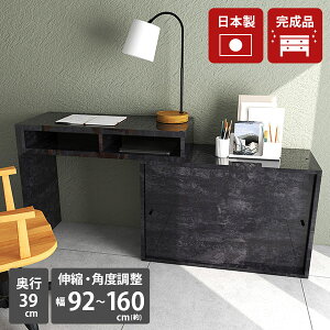 デスク コンパクトデスク 完成品 子供部屋 メラミン コーナーデスク 日本製 L字 伸縮デスク 机 パソコンデスク PCデスク 組み立て不要 リビング学習 ブラック おしゃれ 書斎 テレビ台 収納棚