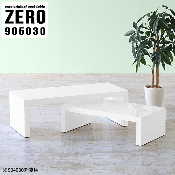 ソファ テーブル 小さめの人気商品・通販・価格比較 - 価格.com