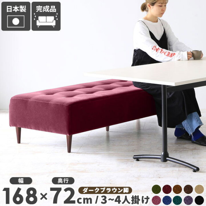 楽天市場】ソファー ベンチ ダイニング ベンチチェア 2.5p ソファ 3人 