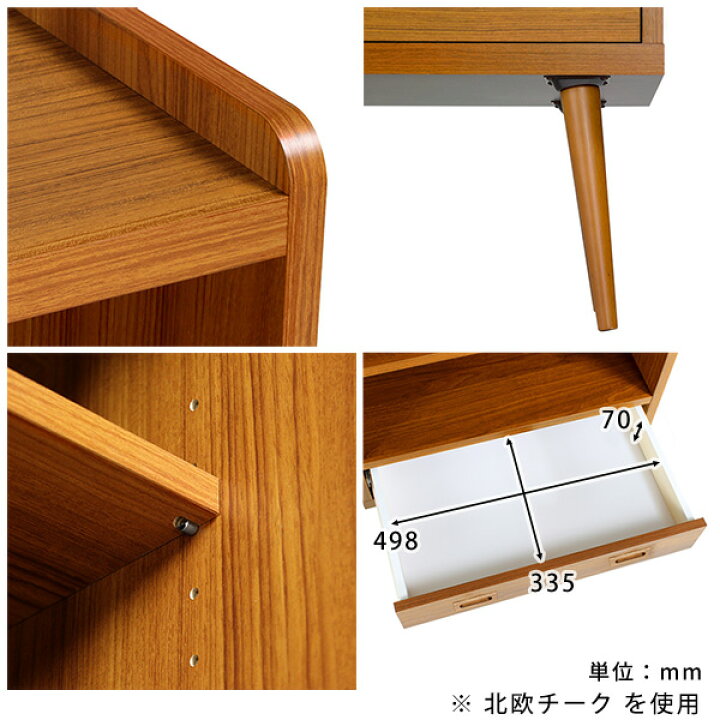 楽天市場】リビング収納 ディスプレイラック 脚付 引き出し 完成品 