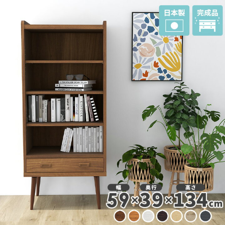 楽天市場】リビング収納 ディスプレイラック 脚付 引き出し 完成品 