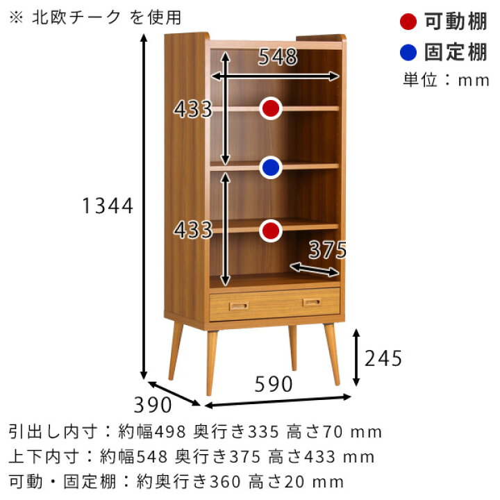 楽天市場】リビング収納 ディスプレイラック 脚付 引き出し 完成品 