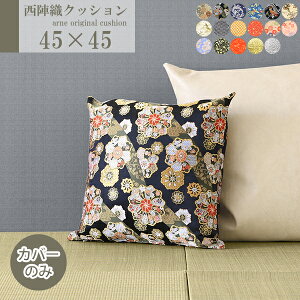 NbVJo[ 45×45cm k  a wD NbV Jo[ s E { lp n zc D a   O   P  __ g  ͗l CeA 45 yA[