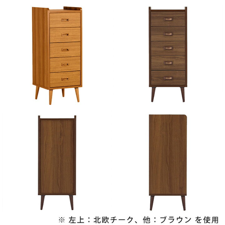 楽天市場】スリムチェスト スリム チェスト 脚付き 5段 木製 完成品 