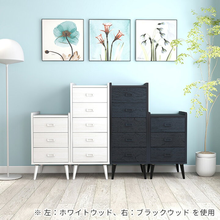 楽天市場】スリムチェスト スリム チェスト 脚付き 5段 木製 完成品 