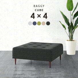 楽天市場】 家具 > ソファ > シリーズ-Baggy（バギー） > 正方形タイプ 