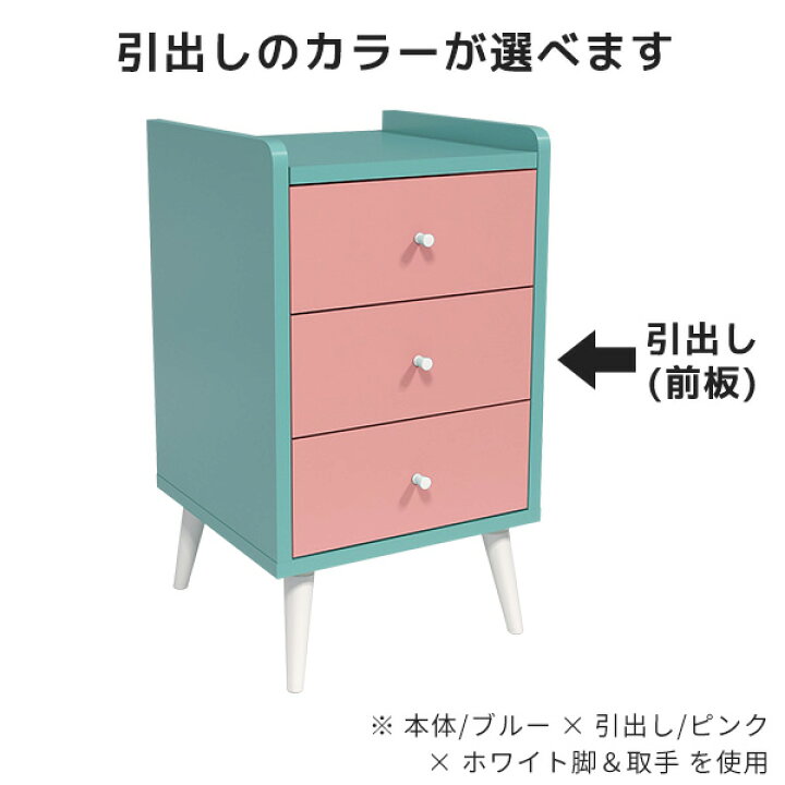 楽天市場】ミニチェスト チェスト 収納家具 脚付き 3段 北欧 おしゃれ 