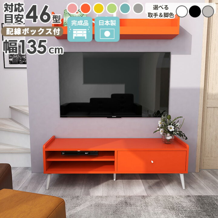 美品‼️】定価105,600円♪ 古賀家具工業 180cm幅ローボード(エレナ 