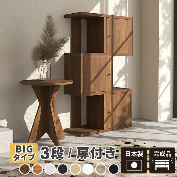 楽天市場】リビング収納 ディスプレイラック 扉付き 3段 完成品 本棚  