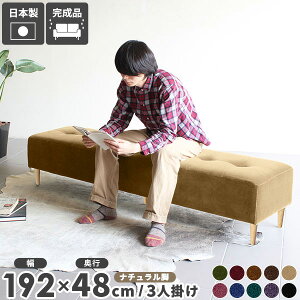 ダイニングベンチ ロビーチェア 3人 背もたれ ダイニング ベンチ ソファ 3人掛け ベンチソファー 背もたれなし 長椅子 ダイニングソファ 黒 チェア ベンチチェア リビングソファー ロビーソ