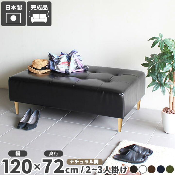 楽天市場】ベンチ クリニック 待合室 ソファー ソファ 合皮 ベンチ 