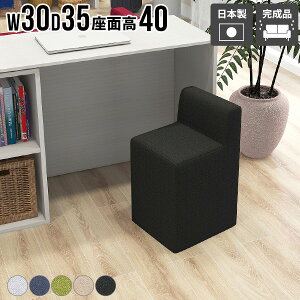 ミニスツール ミニチェア スツール 小さい ドレッサーチェア ロースツール 背もたれあり ダイニングチェア 低め 椅子 スリム 布 玄関 チェア 一人暮らし 省スペース ミニソファー 1人掛け お