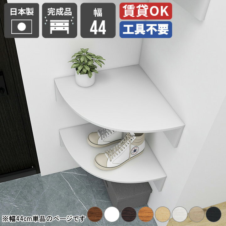 楽天市場】シューズラック ラック ベッドサイド リビング コーナー 
