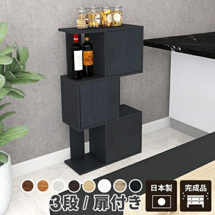 楽天市場】オープンラック スリム 本棚 木製 ディスプレイラック 扉  