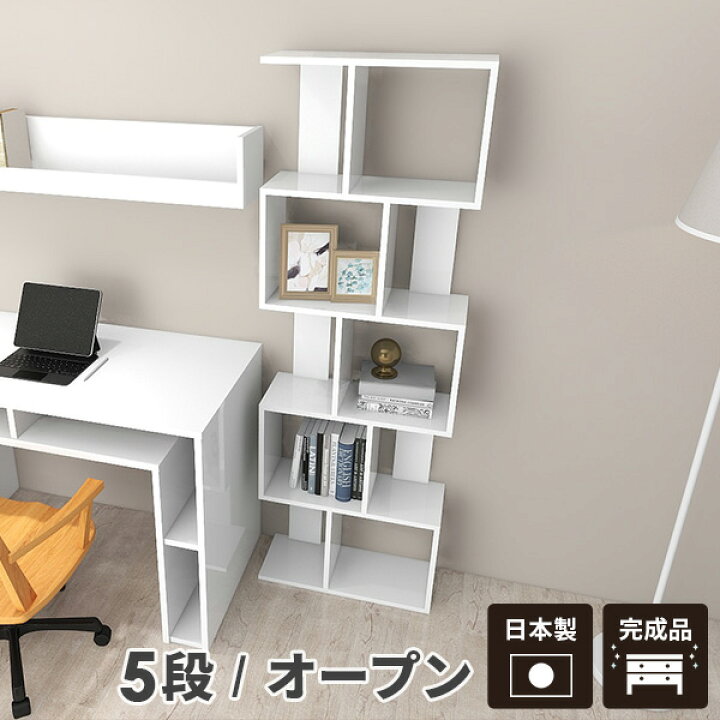 楽天市場】ディスプレイラック s字 白 5段 ホワイト nail リビング 
