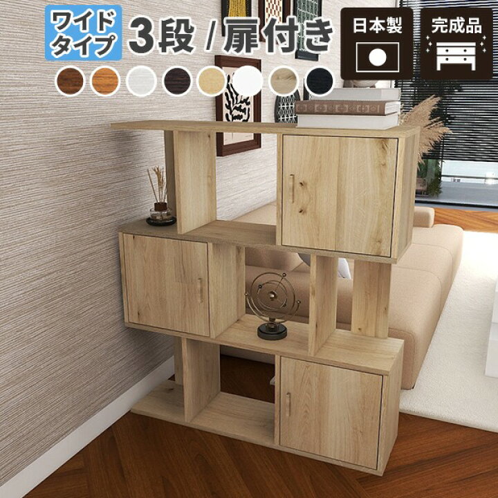 楽天市場】オープンラック s字ラック ウッドラック ディスプレイラック 