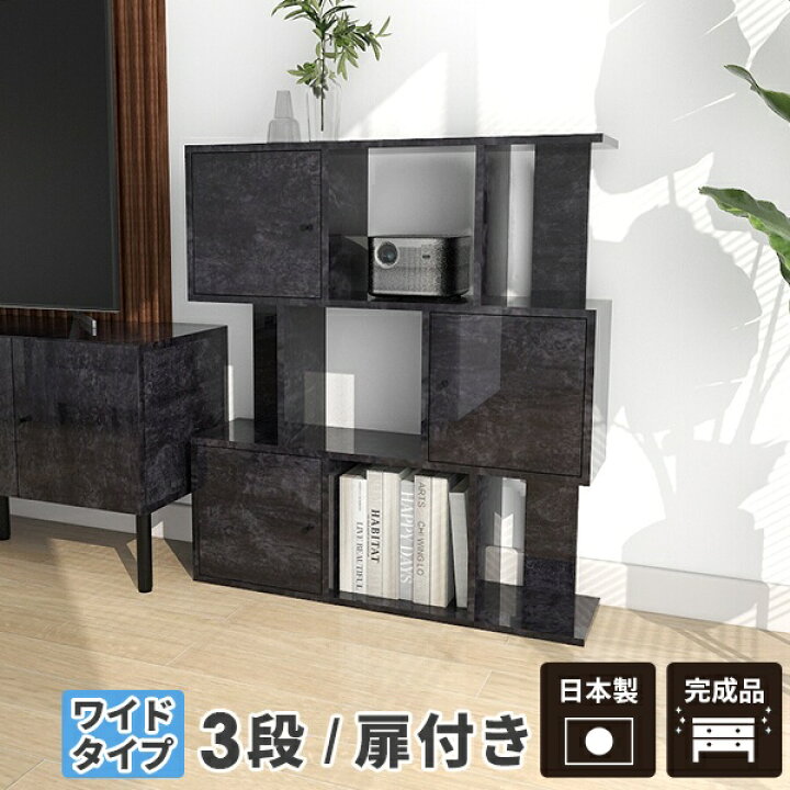 楽天市場】オープンラック ブラック スリム 本棚 黒 カラーボックス 