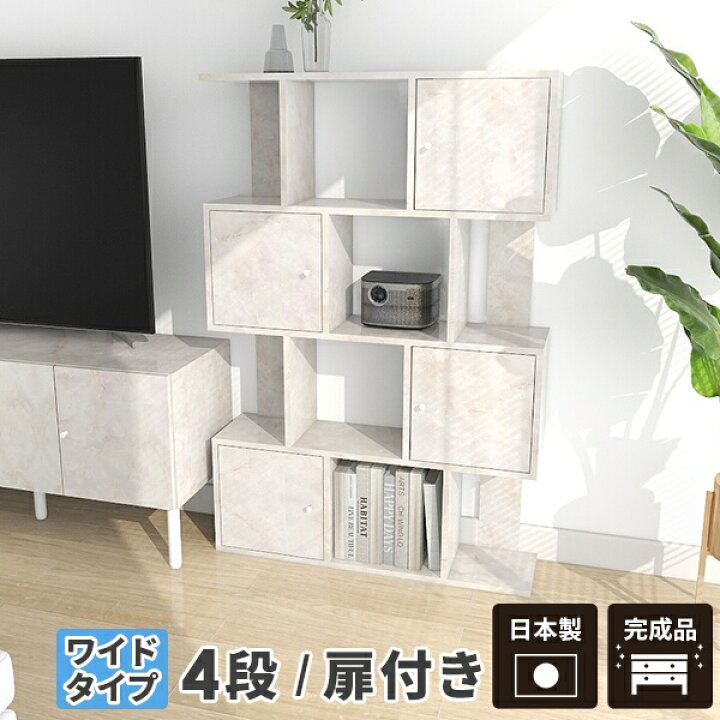 楽天市場】オープンラック ディスプレイラック 扉付き 完成品 本棚 