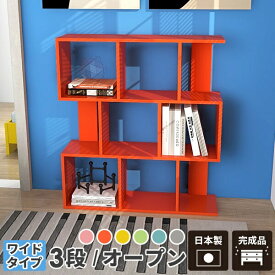 ディスプレイラック s字 小型 3段 完成品 本棚 低い ワイド オープンラック 三段 飾り棚 ディスプレイ 棚 薄型 木製 北欧 子供 キッズルーム ピンク リビング収納 オープンシェルフ 3段ラック 日本製 可愛い ラック 収納 シェルフ かわいい カラフル パステル ☆