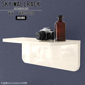 ウォールシェルフ ホワイト 白 ウォールラック 壁掛け 棚 ラック 飾り棚 収納 L字 シェルフ 北欧 完成品 壁掛け棚 本棚 カフェ 壁に付けられる家具 リビング壁面収納 壁掛けラック 壁掛けシ