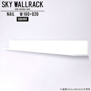 ウォールラック ウォールシェルフ ホワイト 賃貸 取り付け 石膏ボード 白 壁掛け 棚 ラック 飾り棚 収納 壁掛けラック 和 L字 シェルフ 完成品 店舗 オフィス 壁掛けシェルフ ディスプレイシ