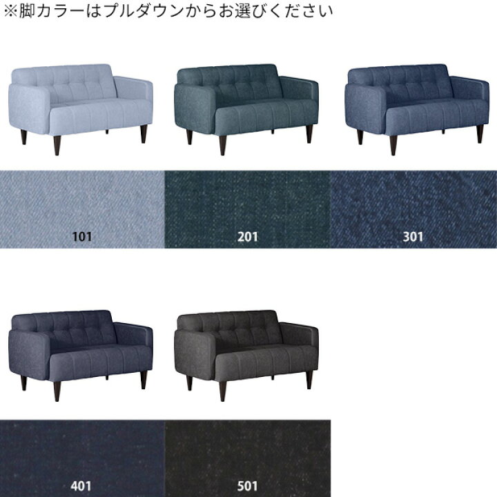 大川家具 関家具 1人掛けソファ 80cm幅 (素材/デニム) 2個