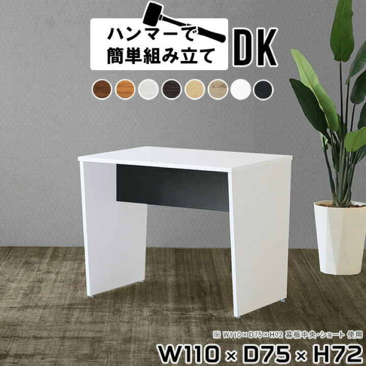 楽天市場】パソコンデスク ワークデスク 作業台 木製 ホワイト 白 