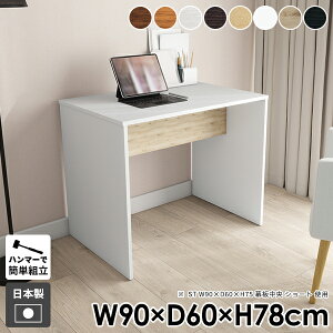 p\RfXN 90cm ȃXy[X fXN ׋ l w    I[N zCg [NfXN ؐ  pcfXN ֊ ݑ [Ne[u ƃfXN 90cm { Jt